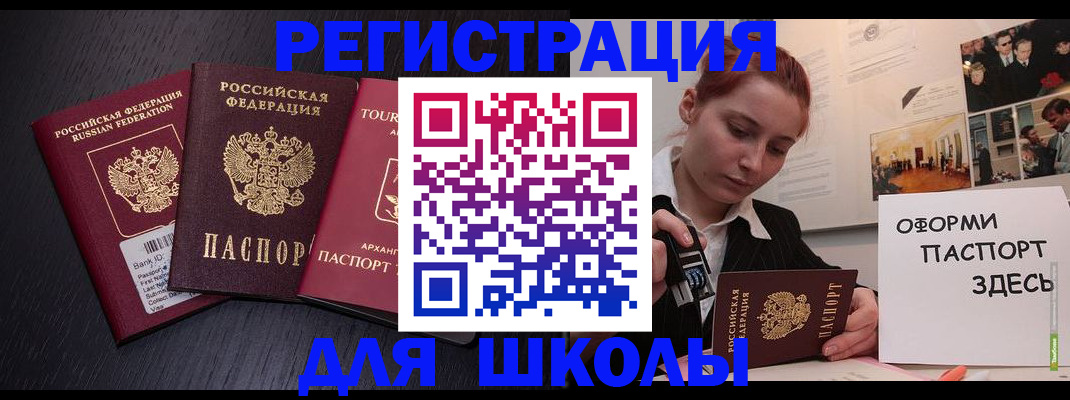 миграционный учет в Лесосибирске