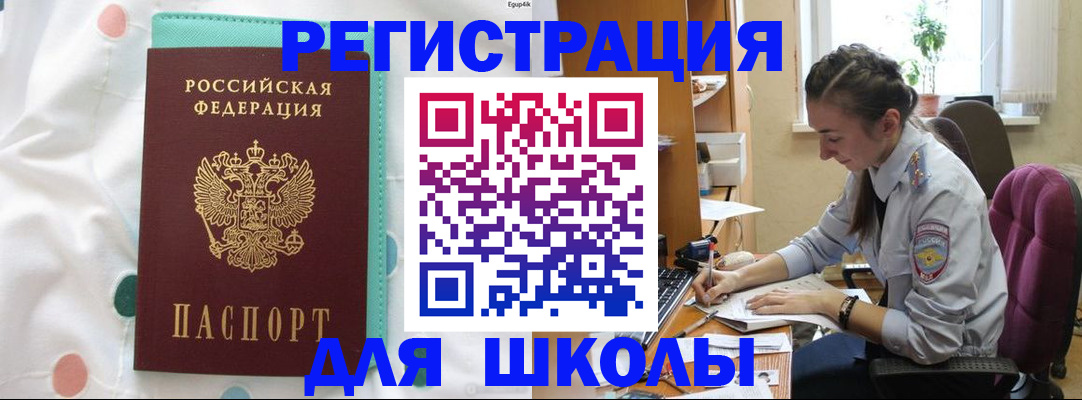 миграционный учет в Лесосибирске