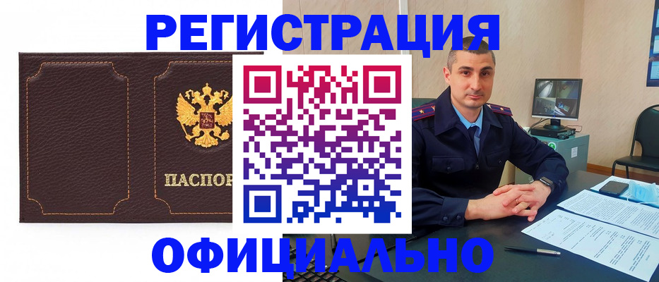 прописка иностранных граждан в Лесосибирске