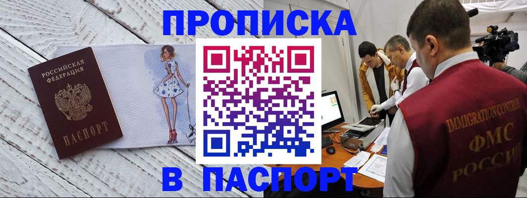 временная регистрация 2025 в Лесосибирске