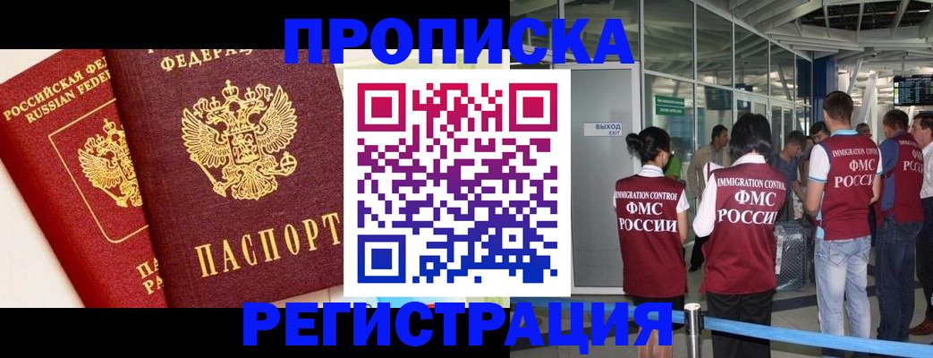 прописка гарантия в Лесосибирске